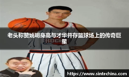 星空体育(中国)官方网站